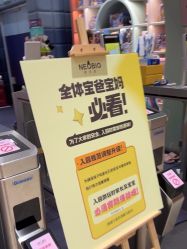 -奈尔宝·儿童乐园·亲子餐厅(华采天地店)