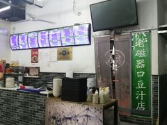 -老磁器口豆汁店(马家堡店)