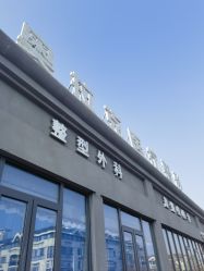 -奥拉克（天津）医疗美容门诊