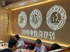 -华记煲仔华·煲仔饭(人和店)
