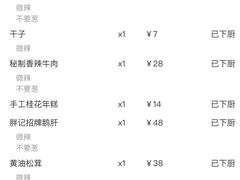 -胖记烤肉(江汉路店)