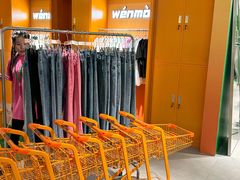 -义乌之心城市生活广场