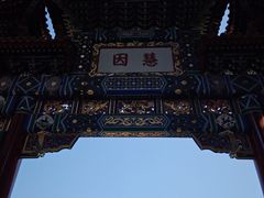 -颐和园