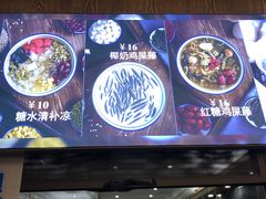 门面-文昌邓记清补凉(西沙路店)