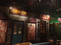 -北三老太太烧烤(人生一串上榜店)