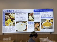 -老街粘食店(宜昌路店)