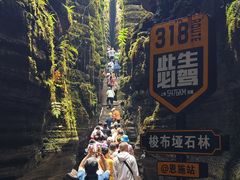 -恩施大峡谷