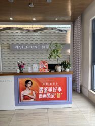-SILKTONE诗丽堂美容