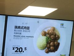 -宜家·瑞典风味餐厅(烟台路店)