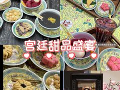 -宫事颐庭·老佛爷贵寿下午茶(颐和园店)