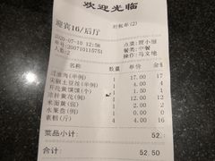 账单-凯鸽酒楼(操场城店)