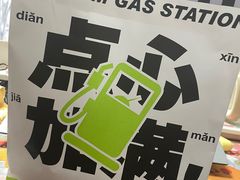 -御品轩(边家村店)