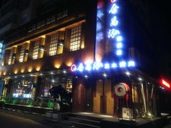 门面-合易泓烤肉•首创生椰大油边(宁山路店)