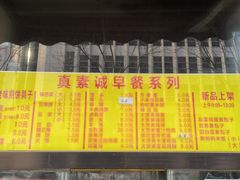 -真素诚·清真(新华路店)