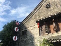 -留芳·文旅古月楼(老街店)