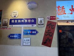 -扬二春炒饭(国庆路总店)