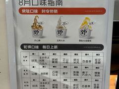 -野人先生Gelato(上海长宁龙之梦店)