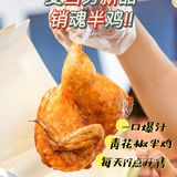 麦当劳新品竟然是半只鸡⁉️我替你们尝了‼️
