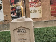 -西安电影制片厂