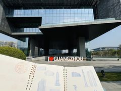 -广州市城市规划展览中心