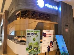 门面-炖物24章·顺时轻养茶(黄龙店)