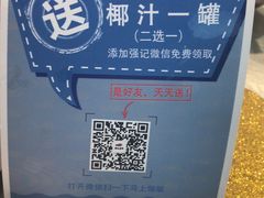 -强记海鲜·大排档(蛇口新街店)