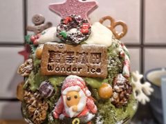 -WONDER ICE 萬得冰田(建設路总店)