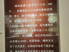 -遵义市博物馆