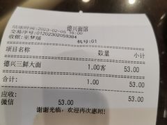 -德兴馆(山西南路店)