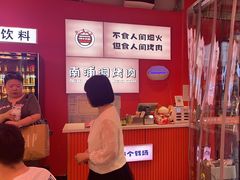 -南浦洞烤肉·新世界版(奥体店)