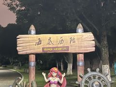-锦屏公园