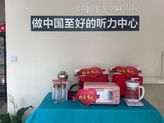 -海之声助听器(上海旗舰中心)