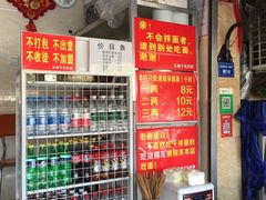 -左撇子私房面