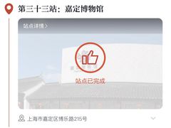 -嘉定博物馆