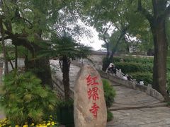 -红螺寺
