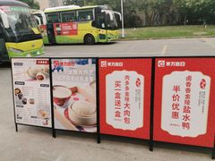 -东方既白(黄兴路大润发店)