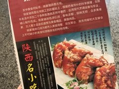 -姚家猪蹄坊(蓝田县店)