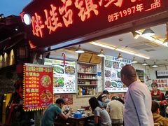-胖娃古镇鸡杂(磁器口总店)