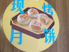 -五芳斋(环丁路店)