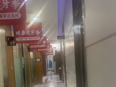 -雅悦齿科(顾村公园店)