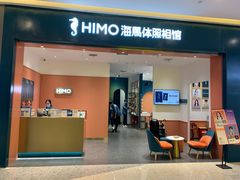 -海马体照相馆(重庆爱琴海购物公园店)