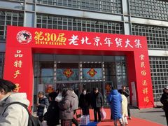 -中国农业博物馆
