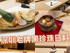 -鮨一日本料理(大中华店)