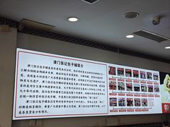 -津门张记包子铺(华昌道店)