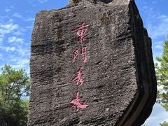 -伍山石窟