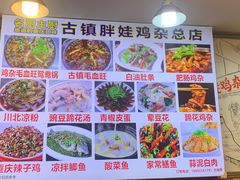 -胖娃古镇鸡杂(磁器口总店)