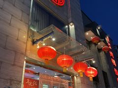 -正兴蜀园(科技园区店)