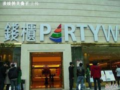 -萧邦音乐会所KTV·蒸汽活海鲜自助(福田店)