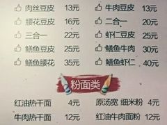 菜单-周记热干面豆皮大王(桃花东街店)