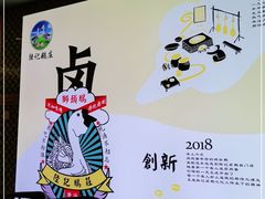 -陆记鹅庄·潮汕菜·狮头鹅(大仟里店)
